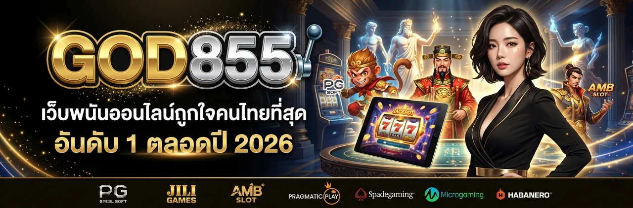 GOD855