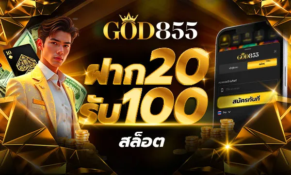 GOD855