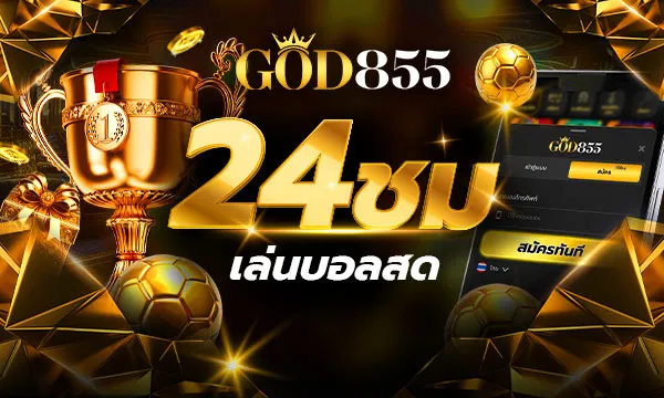 GOD855