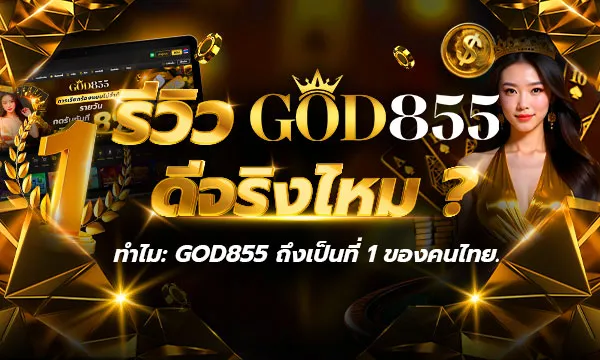 GOD855