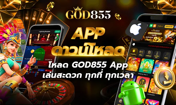 GOD855